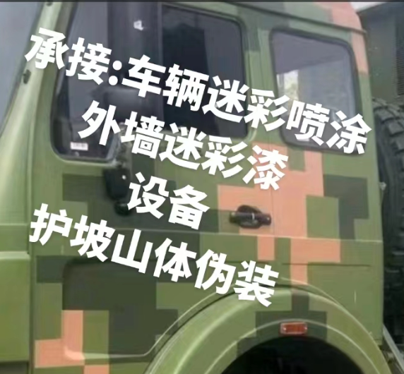 崇左外墙和地面的迷彩漆施工